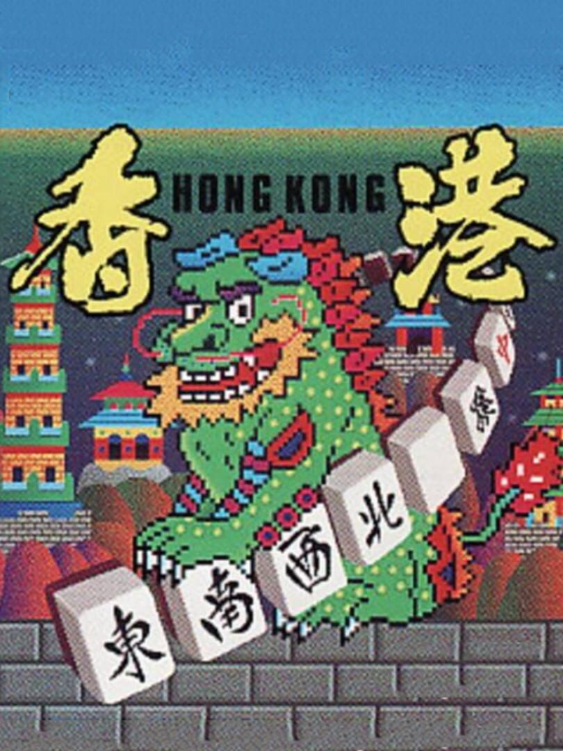 Hong Kong cover art