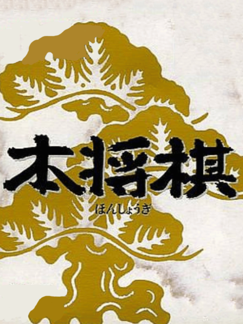 Hon Shogi Cover