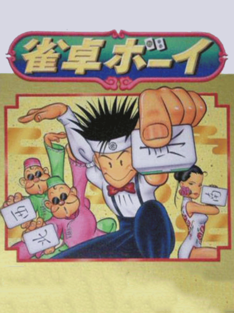 Jantaku Boy Cover