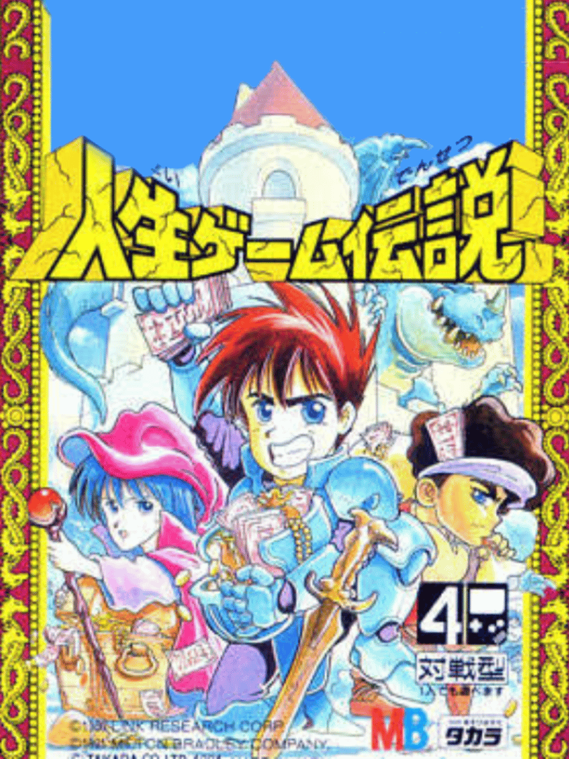 Jinsei Game Densetsu Cover