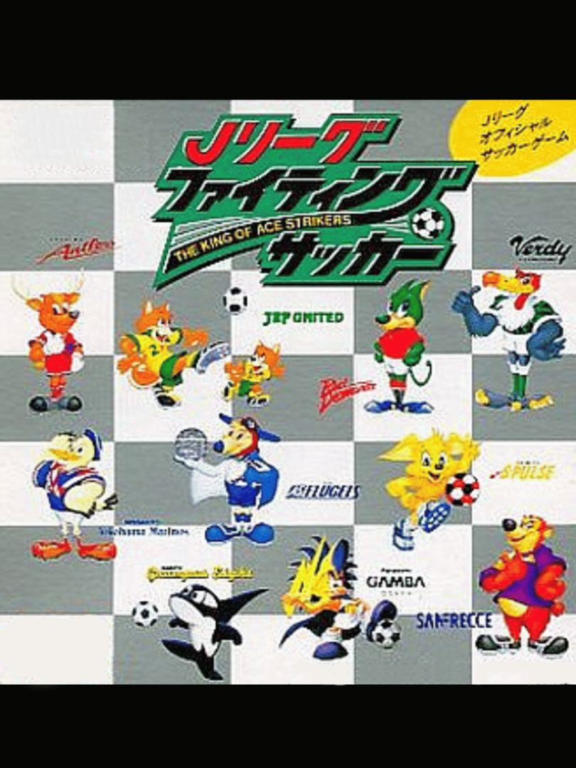 J.League Fighting Soccer: The King of Ace Strikers Cover