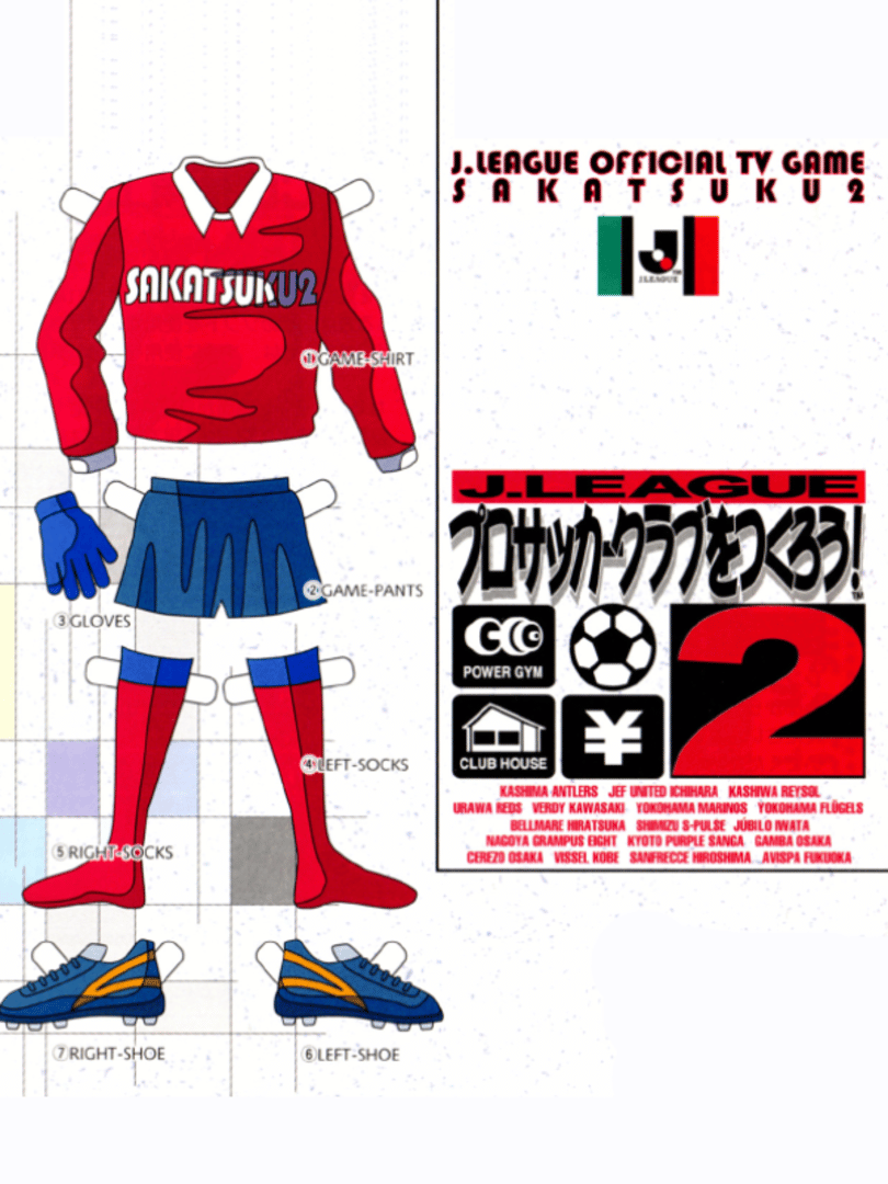 J.League Pro Soccer Club wo Tsukurou! 2 Cover