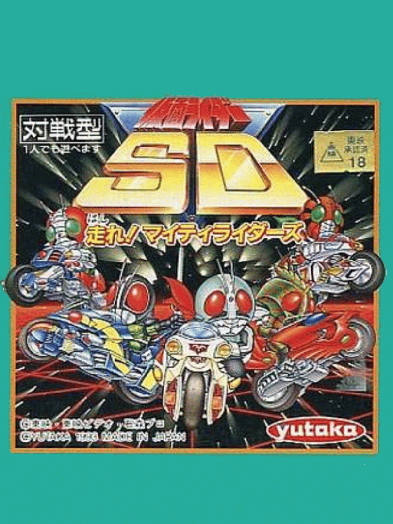 Kamen Rider SD: Hashire! Mighty Riders Cover
