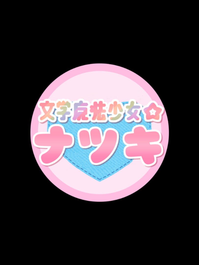 Magical Literary Heroine Natsuki Saves The Literature Club!