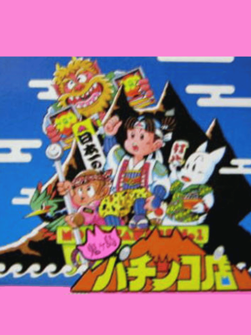 Onigashima Pachinko-ten Cover