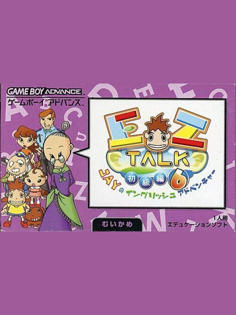 Jeu : EZ-Talk: Shokyuu-hen 6