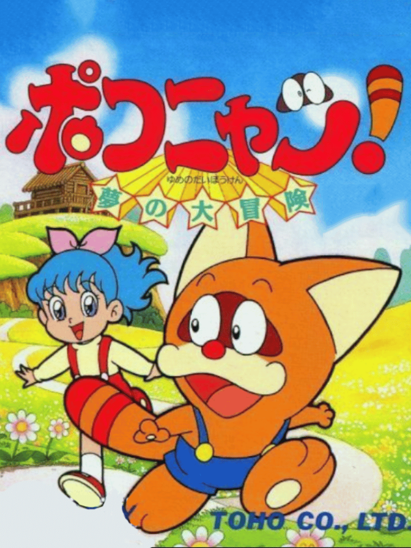 Pokonyan! Yume no Daibouken Cover