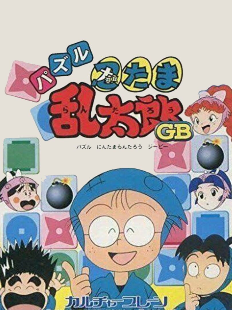 Puzzle Nintama Rantarou GB cover art