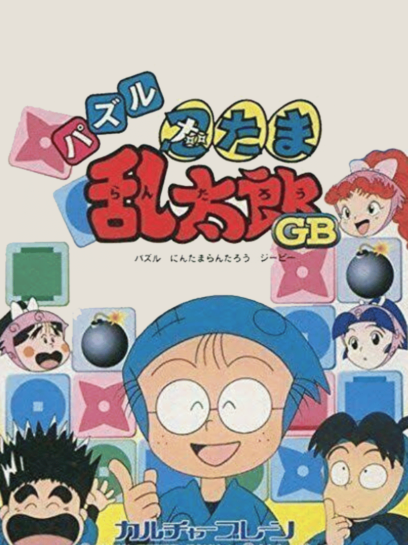 Puzzle Nintama Rantarou GB Cover
