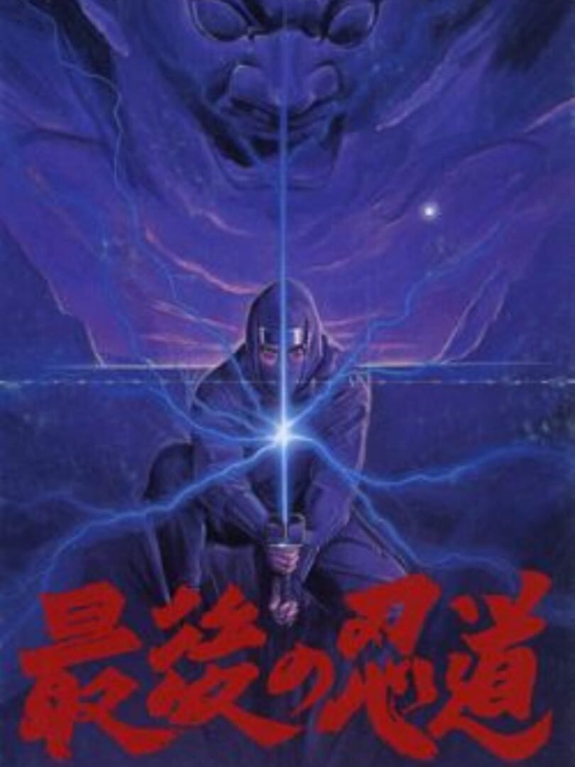 Port : Saigo no Nindou