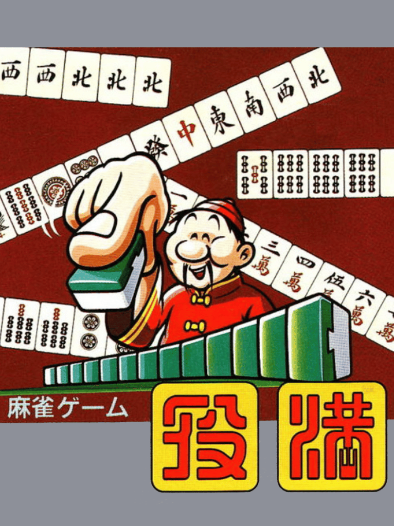 Yakuman Cover