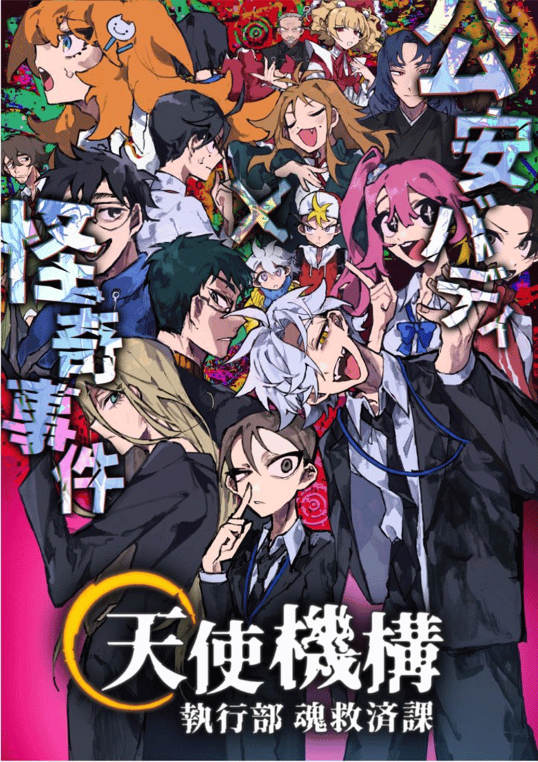 Angelic Agency: Soul Salvation Unit Cover