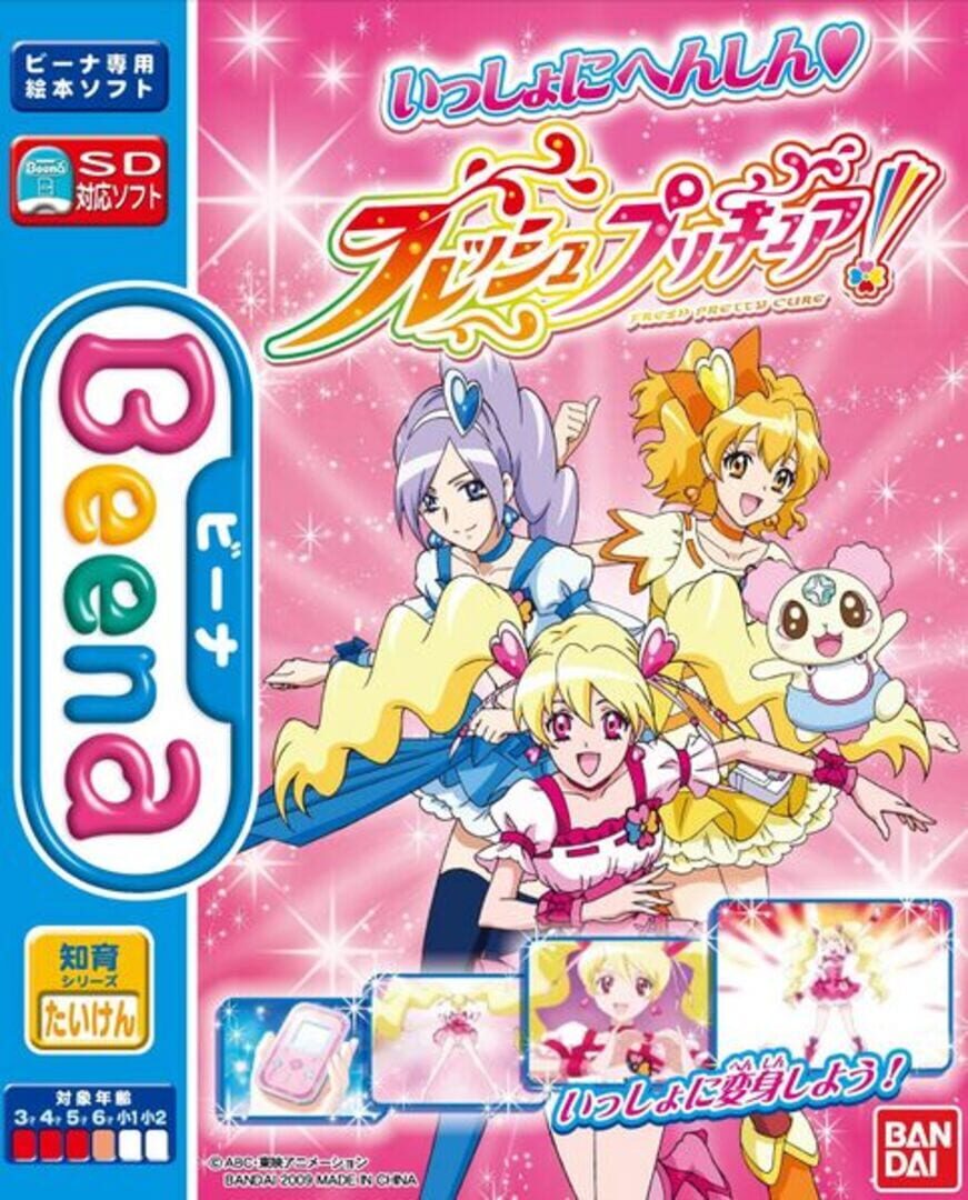 Issho ni Henshin Fresh Pretty Cure
