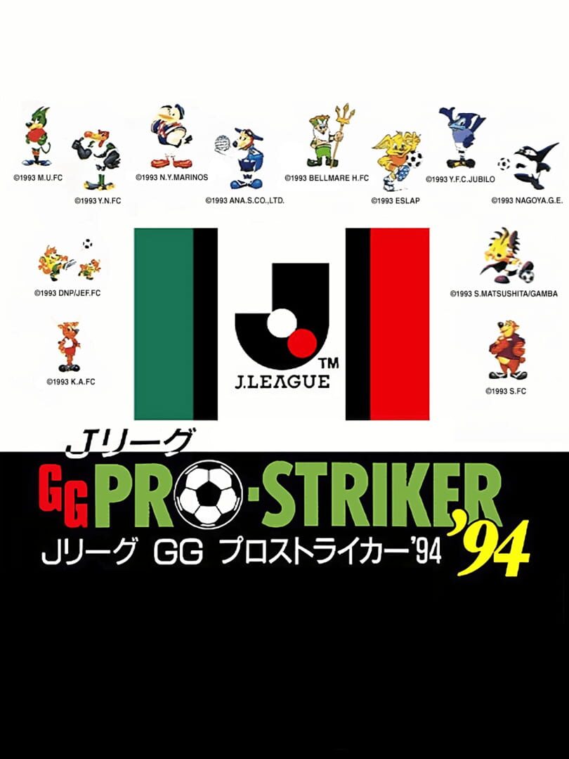 J.League GG Pro-Striker '94