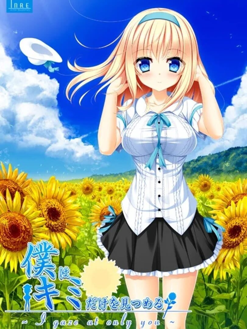 Remake : Boku ha Kimi dake wo Mitsumeru: I Gaze at Only You