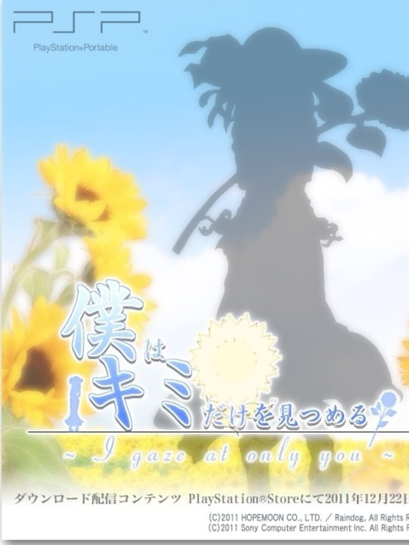 Boku ha Kimi dake wo Mitsumeru: I Gaze at Only You