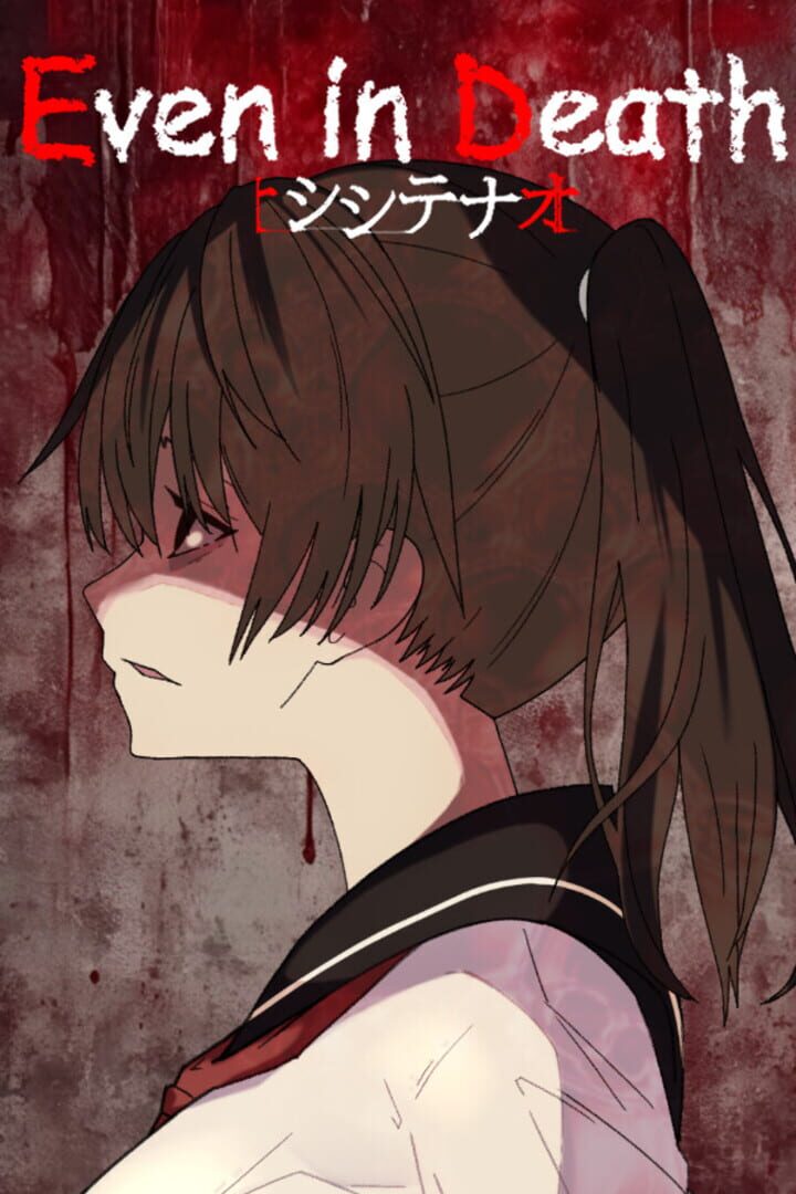 Shi Shi Te Na O: Even in Death