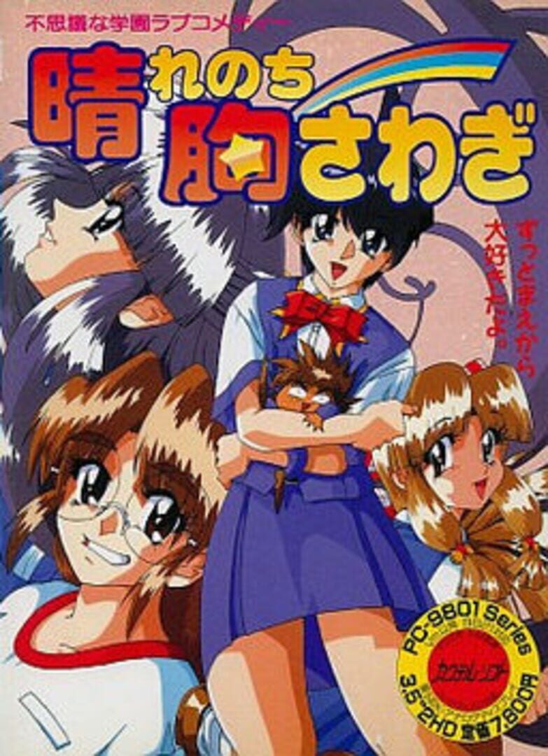 Jeu : Hare Nochi Munasawagi