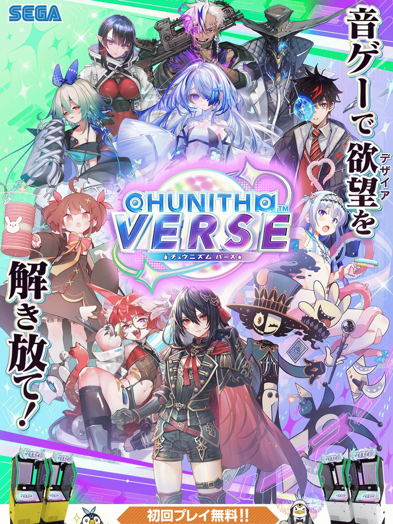 Chunithm Verse Cover