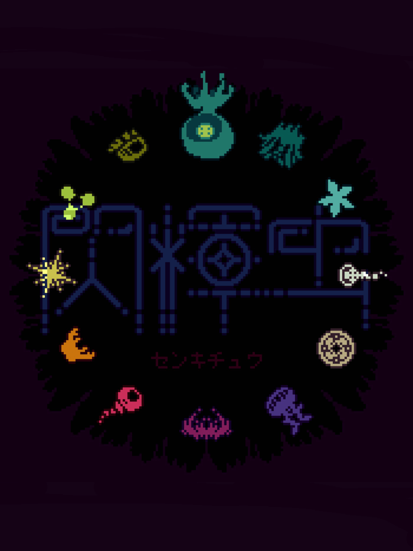 Sparkling Bug Cover
