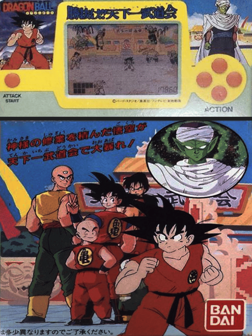 Dragon Ball: Kachinuke! Tenkaichi Budokai Cover