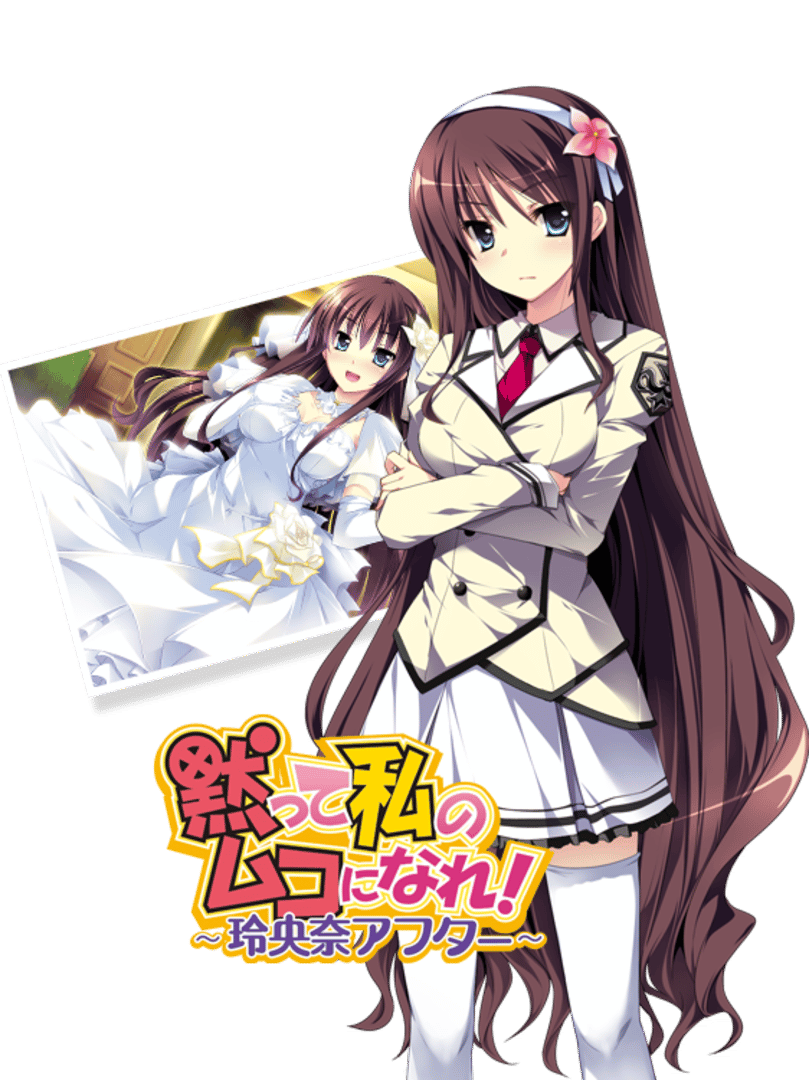 Damatte Watashi no Muko ni Nare! Reona After Cover