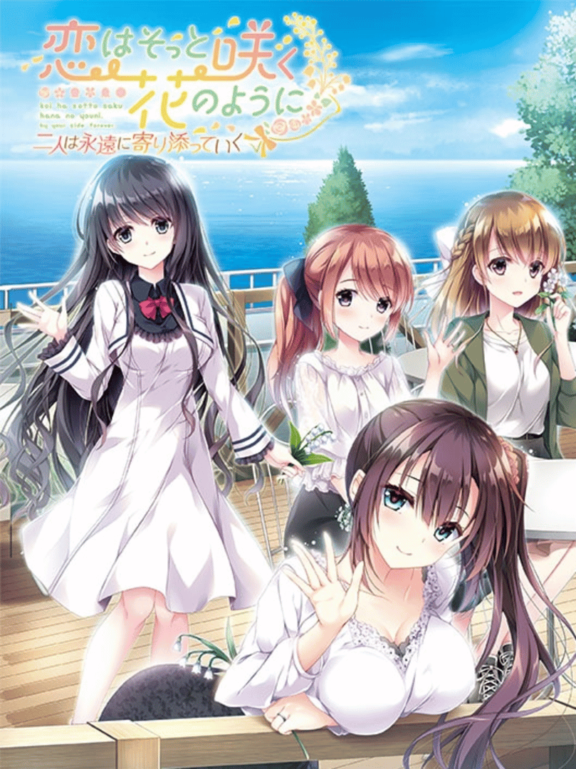 Koi wa Sotto Saku Hana no you ni: Futari wa Eien ni Yorisotte Iku Cover
