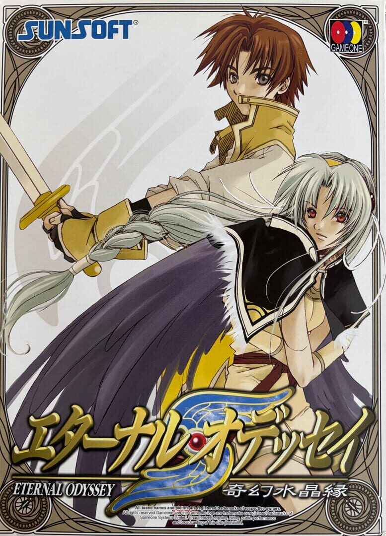 Eternal Odyssey