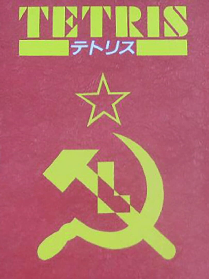 Tetris cover art