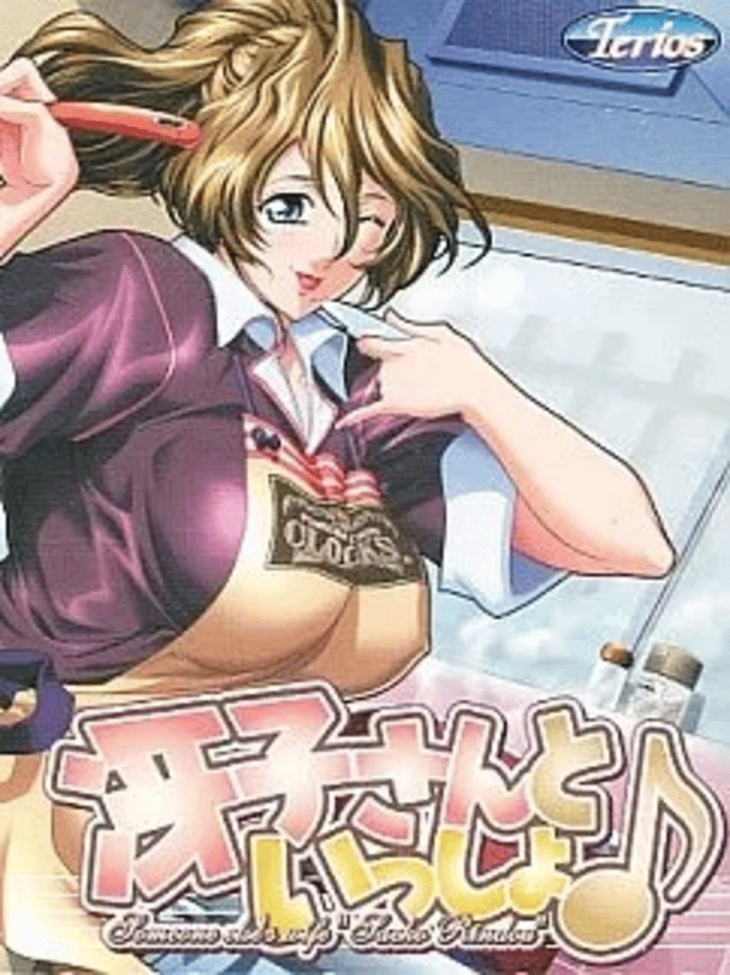 Saeko-san to Issho! Cover