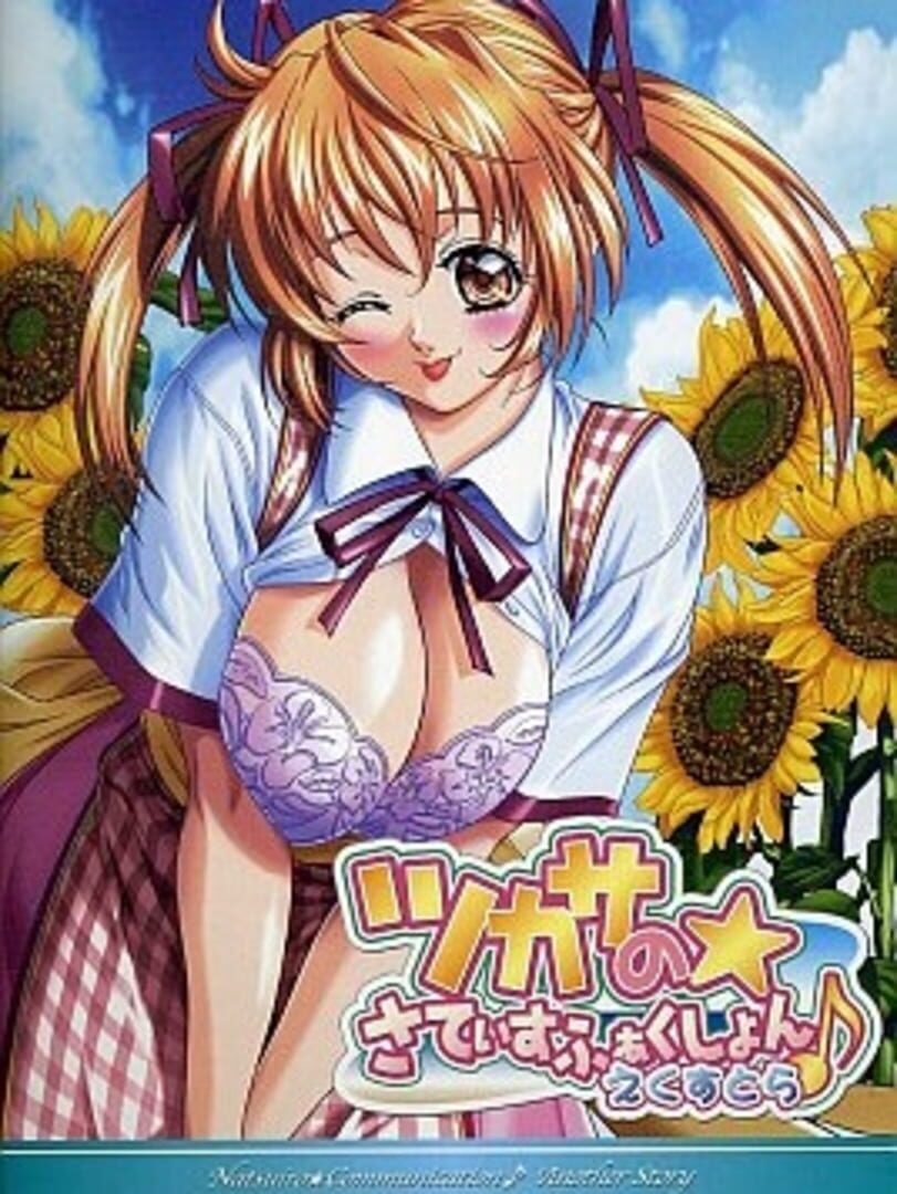 Tsukasa no Satisfaction