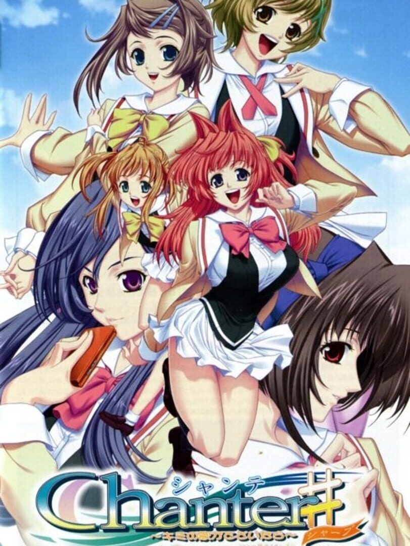 Chanter: Kimi no Uta ga Todoitara #