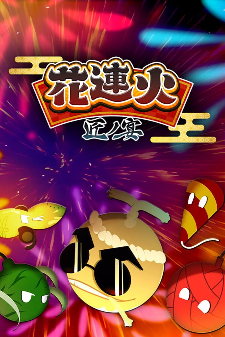 Hanarenga: Takumi no Utage