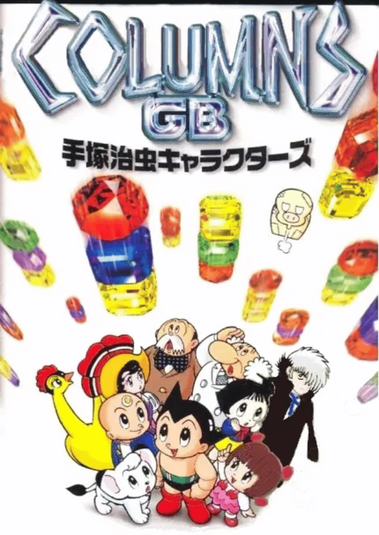 Columns GB: Tezuka Osamu Characters Cover