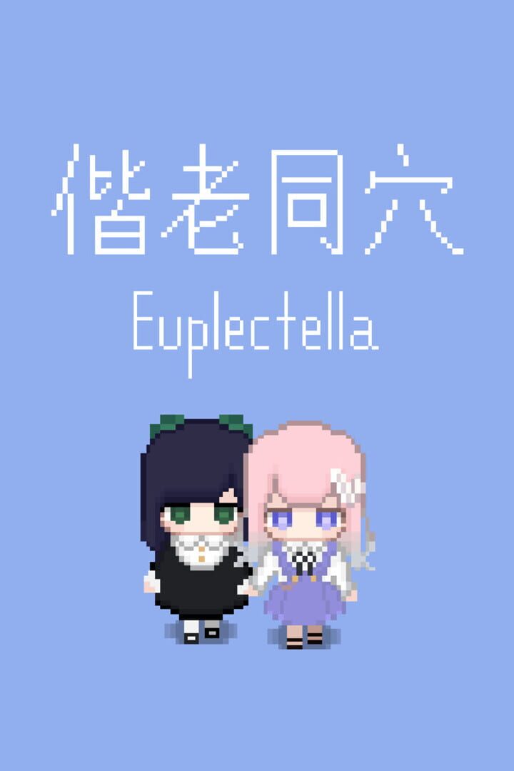 Euplectella