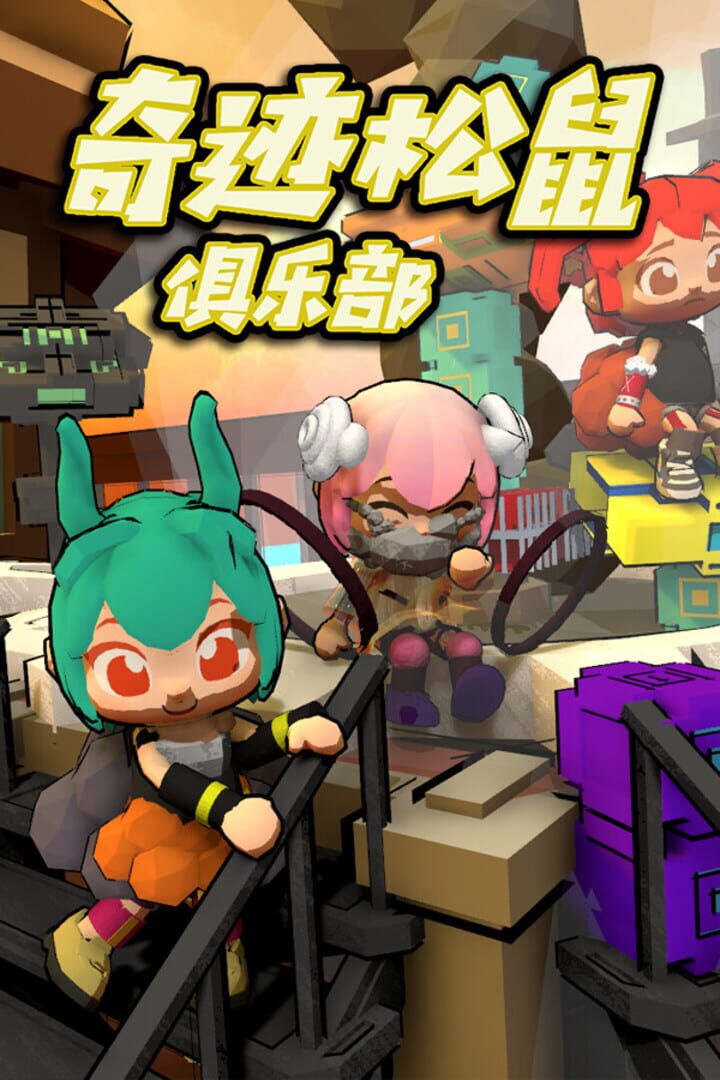 Miracle Squirrel Club