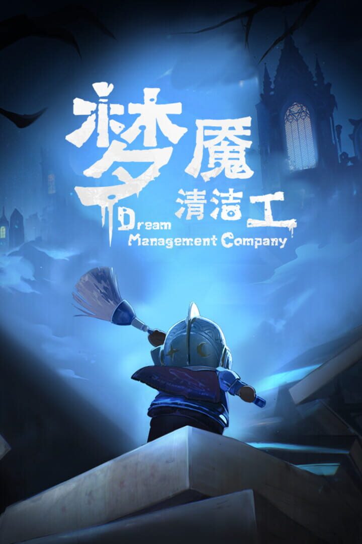 Dream Management Company