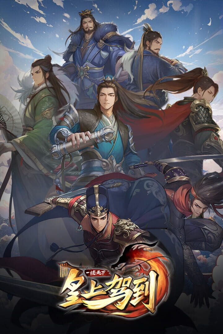 Your Majesty's Arrival