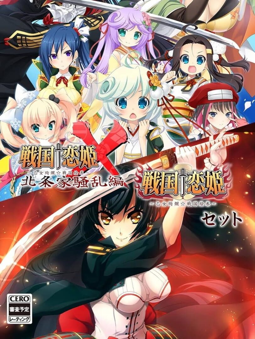 Bundle : Sengoku Koihime + Sengoku Koihime X Set