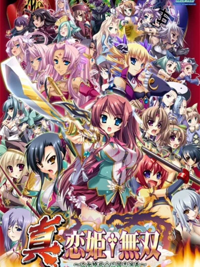 Remake : Shin Koihime Musou: Otome Ryouran Sangokushi Engi