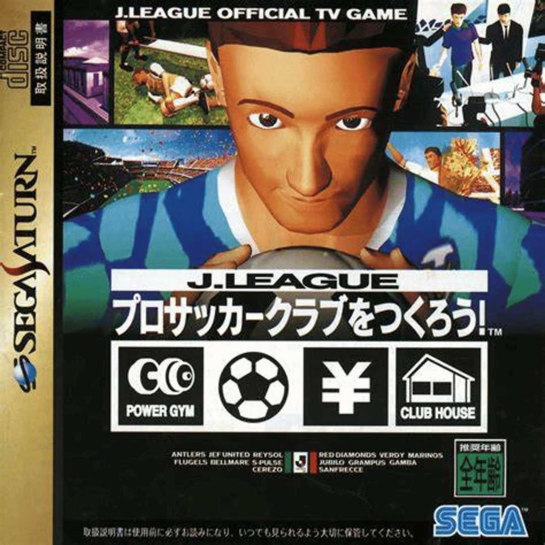 J.League Pro Soccer Club wo Tsukurou! Cover