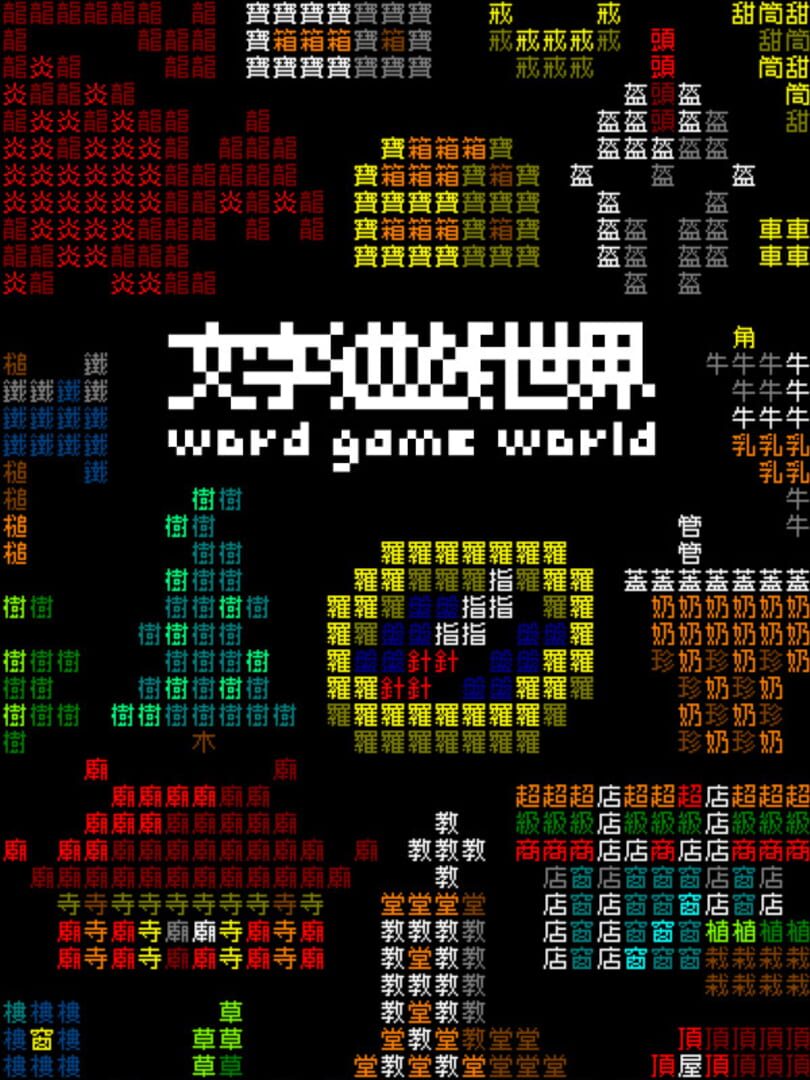 Word Game World