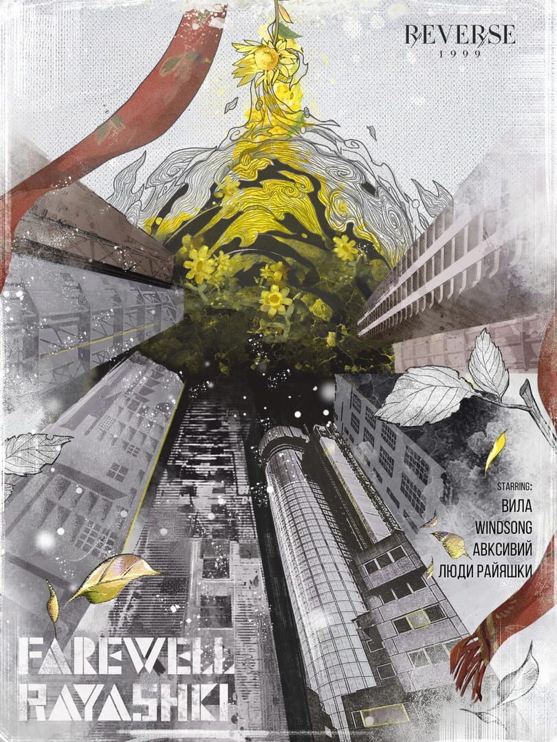 Reverse 1999: Farewell, Rayashki