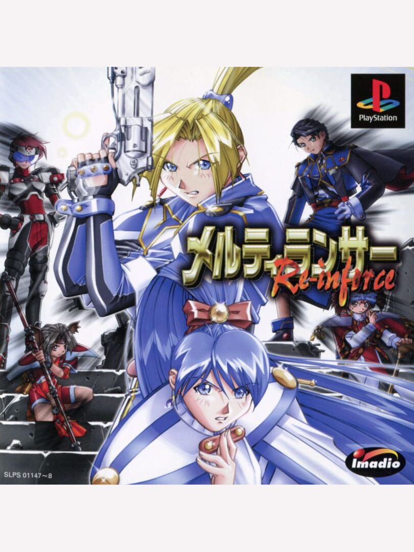 Meltylancer Re-inforce