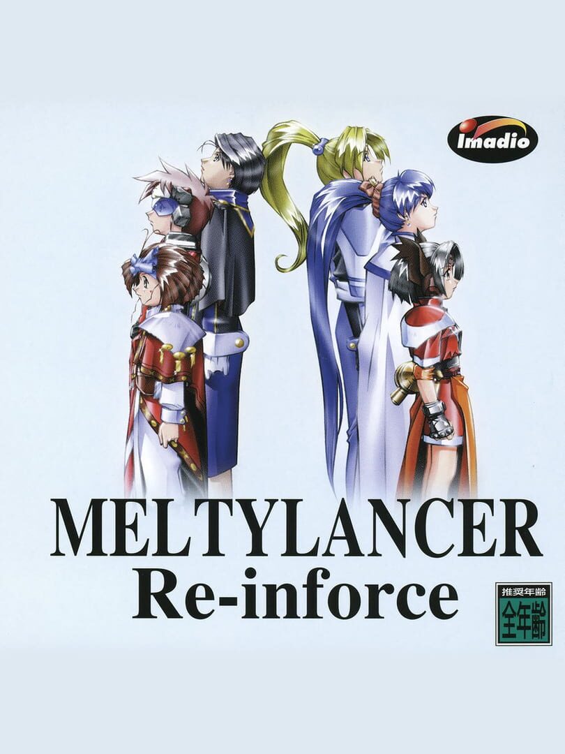 Meltylancer Re-inforce: Special Edition