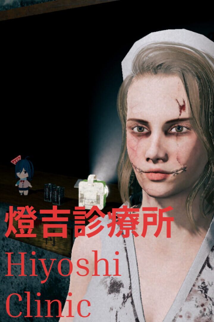 Hiyoshi Clinic