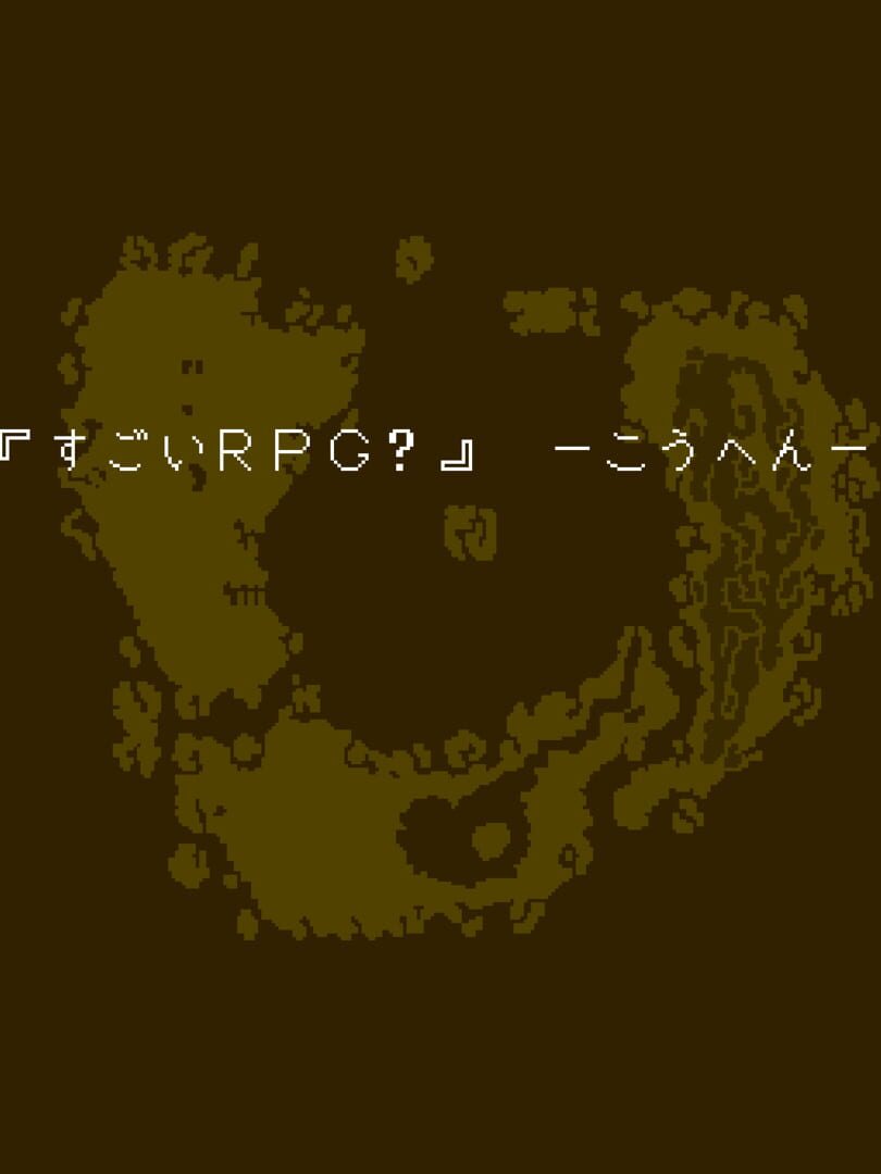 Standalone : Sugoi RPG?: Kouhen
