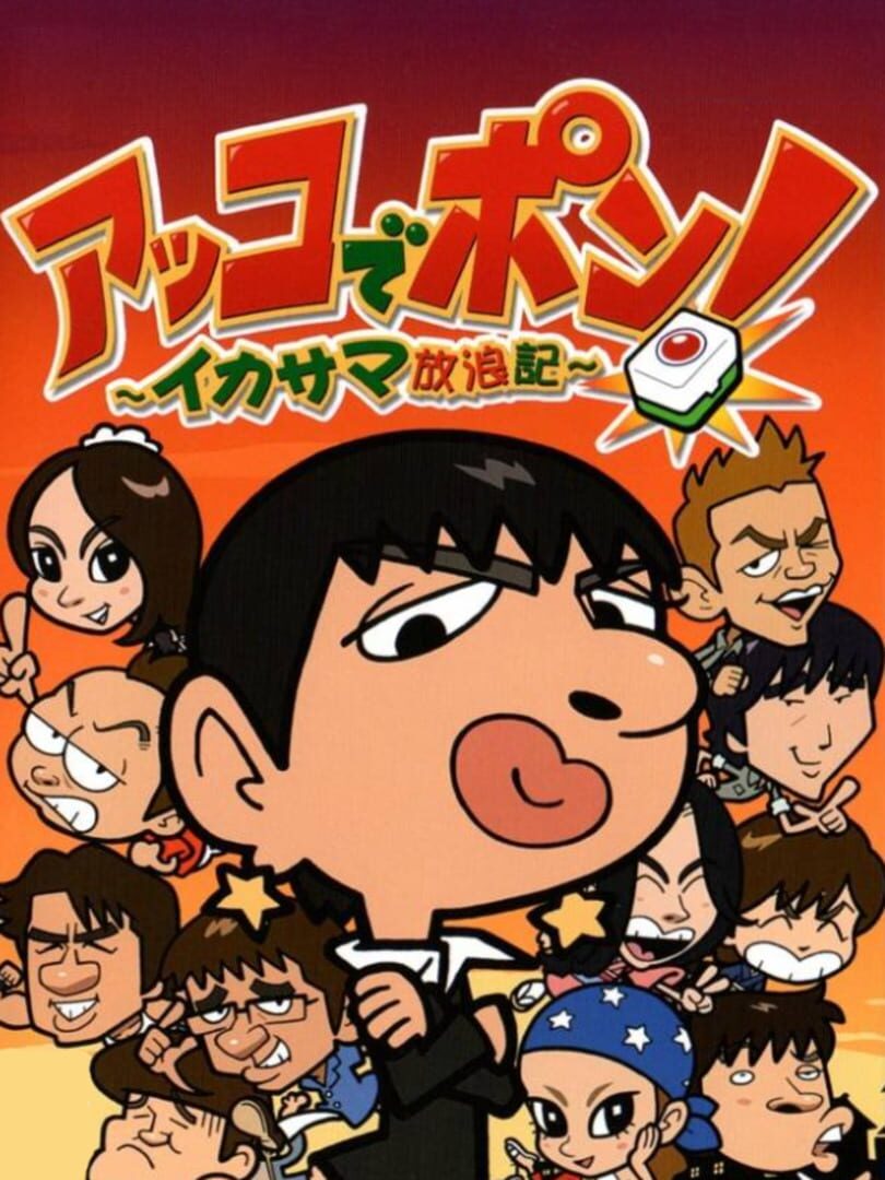 Jeu : Akko de Pon! Ikasama Hourouki