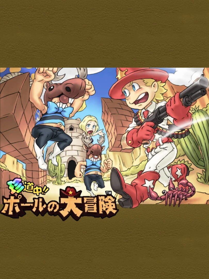 Chindouchou!! Pole no Daibouken