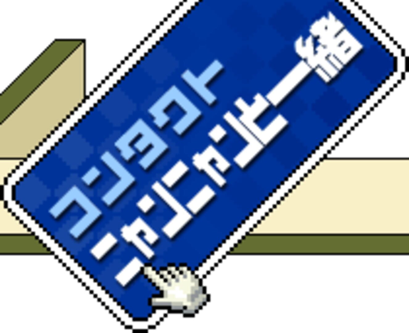 Contact: Nyannyan to issho